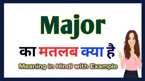 maj meaning in hindi.